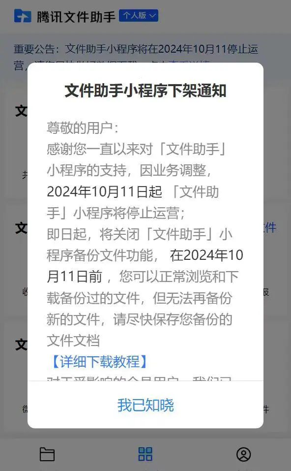 郑州APP开发公司