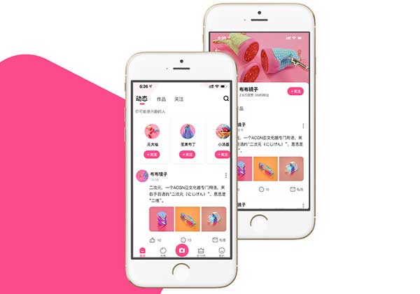 APP软件开发资讯