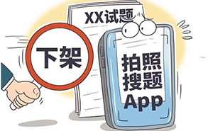 APP软件开发资讯