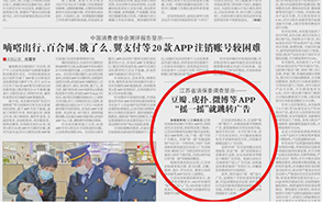 APP软件开发资讯