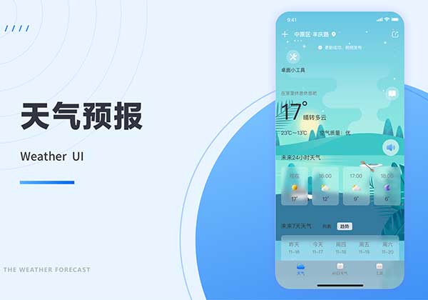 河南郑州app开发公司案例展示图标
