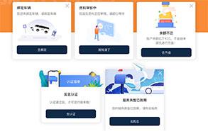 APP软件开发资讯