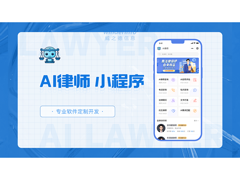 APP软件开发最新资讯