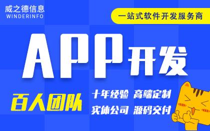 社交app程序开发公司怎么收费
