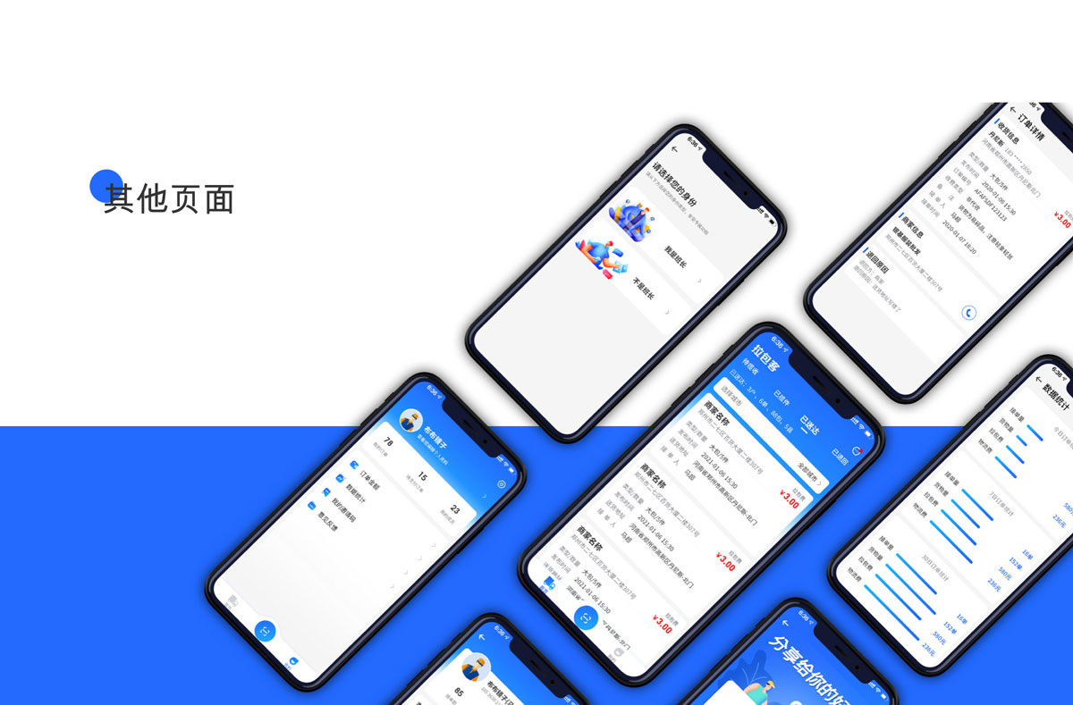 郑州app开发制作