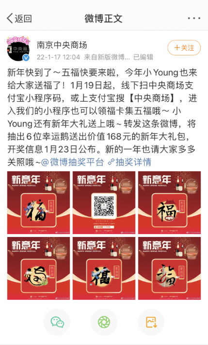 2022支付宝五福样式曝光！上中央商场支付宝小程序可领福卡