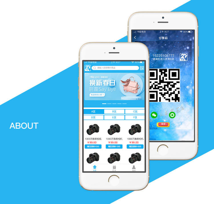 商城小程序开发功能有哪些?软件开发公司怎么制作商城小程