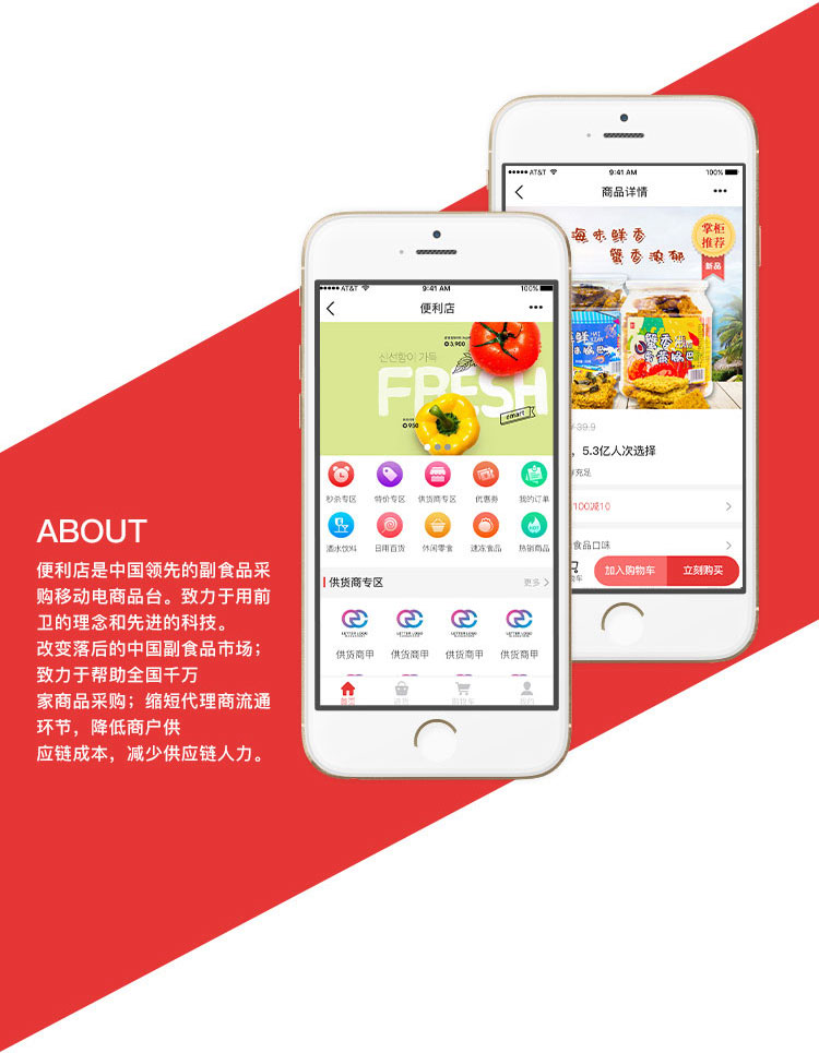 分销平台小程序开发给企业带来什么优势